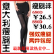 正品 880D瘦腿袜 春夏超薄款680D燃脂塑型美腿袜 连裤袜 丝袜子