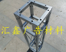 《冲冠》方管固定带方头桁架 行架 原价50 现价45元/米
