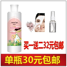 【包邮】田缘舞沙 特级玫瑰纯露480ML买1送2 美白补水 m560