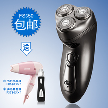 飞科官方旗舰店 FS350 智尚系列 全方位浮动剃须刀 带发票 包邮