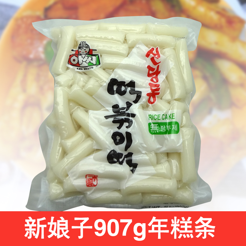10袋包邮 韩国辣炒年糕 韩式新娘子年糕条小媳妇年糕 糯米条907g|ruв категории зерно риса/север и Юг сухих грузов/приправы, удобный момент, рисовый пирог - от Buy2taobao.com для оказания профессиональной услуги покупки агента Taobao