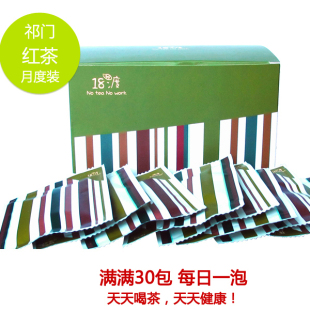  八马 特级祁门红茶春茶 18渡系正宗醇香高山红茶月度装 60g/盒