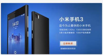 上下架计划:官方正品全国联保】MIUI/小米 小米手机3代M3米MI3移动官网 16G