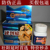 硬到底 补肾中药早泄成人男性保健品男用延时阳痿增大前列腺手淫