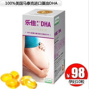  美国 life dha 乐佳 孕妇 海藻软胶囊 DHA软胶囊 10粒装