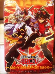 少年梦 ARCV OCG 新手卡组2014\/摇摆召唤\/榊游矢\/游戏王第五代-淘宝网