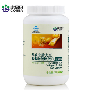  康恩贝 大豆提取物胶原蛋白软胶囊 大豆异黄酮 补雌激素 调内分泌