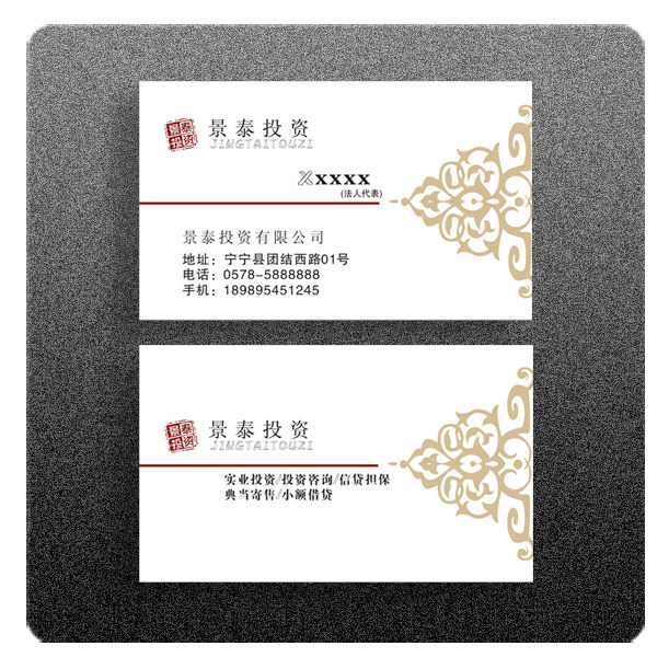 名片模版 名片素材 名片样式 名片定制 编号免费使用