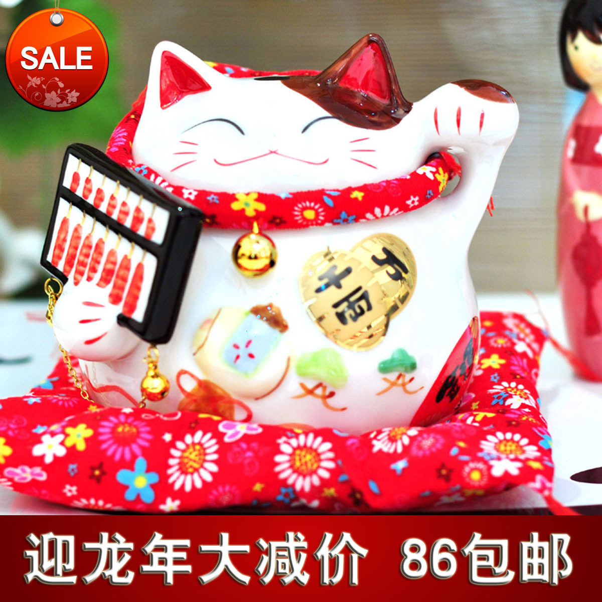 【新年疯抢】7.8#财运亨通招财猫 陶瓷摆件储蓄罐 开业搬家新年礼