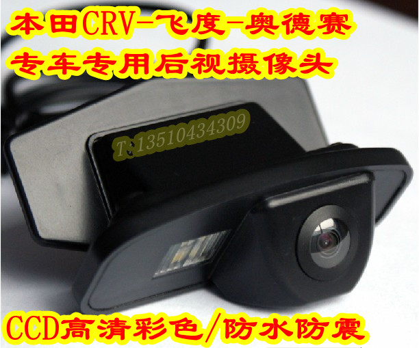 本田新老飞度/CRV/奥德赛歌诗图倒车后视摄像头/CCD高清夜视影像在类目 汽车/用品/配件/改装, 汽车影音/车用电子/电器, 汽车电子防盗安防, 车载摄像头中 - 来自Buy2taobao.com提供专业的淘宝代购服务