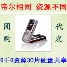 帝尔复读机DR18/MP3视频/学习机/录音笔/电子词典 店庆特价送8G卡