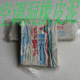 空调遥控器堵墙洞橡皮泥