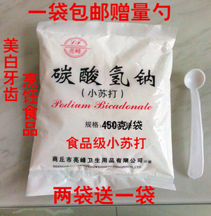 包邮 碳酸氢钠粉食用小苏打粉美白牙齿 清洁剂