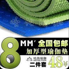 淘品牌哈他防滑加厚瑜伽垫子8mm纯色 正品瑜珈垫包邮特价H001