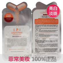 ����˿������clinie I.P.L����峺��Ĥ25ml���׵��� ��Ƭ