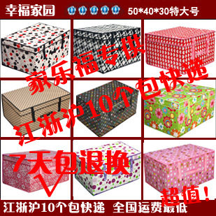 五皇冠 可擦洗特大收纳箱储物箱 整理箱50*40*30 江浙沪10个包邮