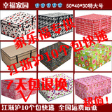 五皇冠 可擦洗特大收纳箱储物箱 整理箱50*40*30 江浙沪10个包邮