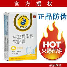 爱宝氏乳钙婴儿钙儿童钙钙片乳元牛乳钙宝宝钙液体钙补钙正品