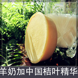 澳洲羊奶桔叶萃取洁面手工皂80%羊奶超拉丝易激活清洁透彻滋养