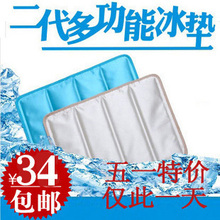 新款包邮 沃泰二代多功能冰垫 笔记本散热垫 冰枕 坐垫 汽车冰垫