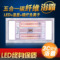 上下架计划:包邮集成吊顶浴霸 集成吊顶碳纤维LED照明灯多功能风暖负离子
