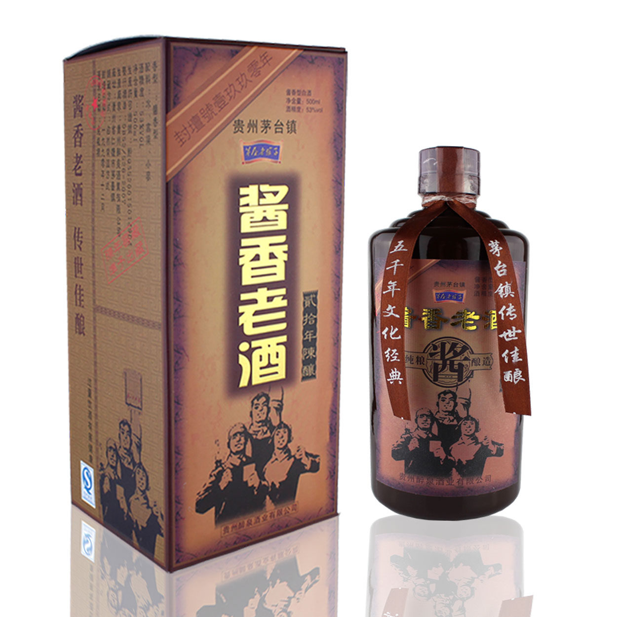 商城正品 白酒 茅台镇 酱香老酒 20年陈酿酱香老酒 包邮