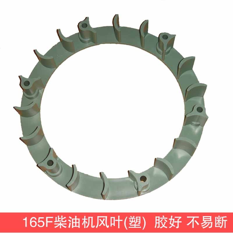 湖南165F柴油機散熱葉小柴風扇塑料風葉BH160不易斷膠葉風冷在類目 農機/農具/農膜, 農業機械, 農機配件中 - 來自Buy2taobao.com提供專業的淘寶代購服務
