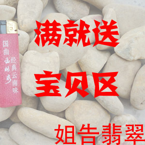  翡翠原石 赌石 毛料 10元2个满50元每人每次限拍一件 小料 大马坎