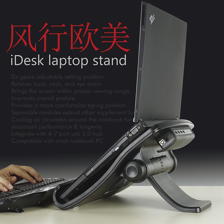 iDesk Laptop Stand desktop to work in an office Dissipate heat base cervical vertebra association ASUS Apple fold Liftingin the 3C Digital Accessories, Laptop Accessories , Multifunctional laptop stand/Desk category - from Buy2taobao.com to provide professional Taobao agent buy service