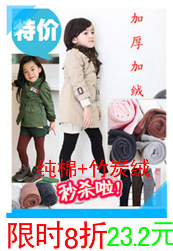 2011女童装冬季新款韩版纯棉竹炭绒儿童纯色加绒加厚打底裤