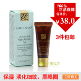 <span class=H>雅诗兰黛</span> 特润精华眼霜3ml 小样 专柜正品 去细纹 保湿 去黑眼圈