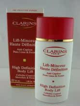 Clarins/娇韵诗完全纤体精华霜30ml第五代红魔晶
