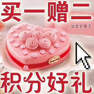  哈尔滨哈根达斯冰淇淋蛋糕 哈尔滨情人节特供 浓情心许