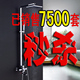 【冲双皇冠】九牧品质淋浴花洒*水龙头*秒杀中HS027