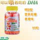美国乐佳小熊DHA软糖90粒(多种口味)多维 排铅 益智 明目 免疫