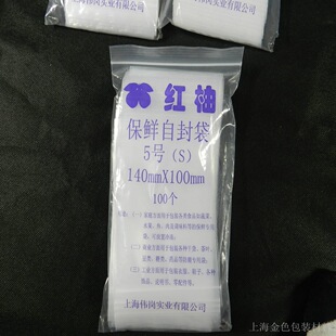 用途（一）家庭方面用于包装各类食品和蔬菜，水果 鱼 肉及调味料等保鲜专