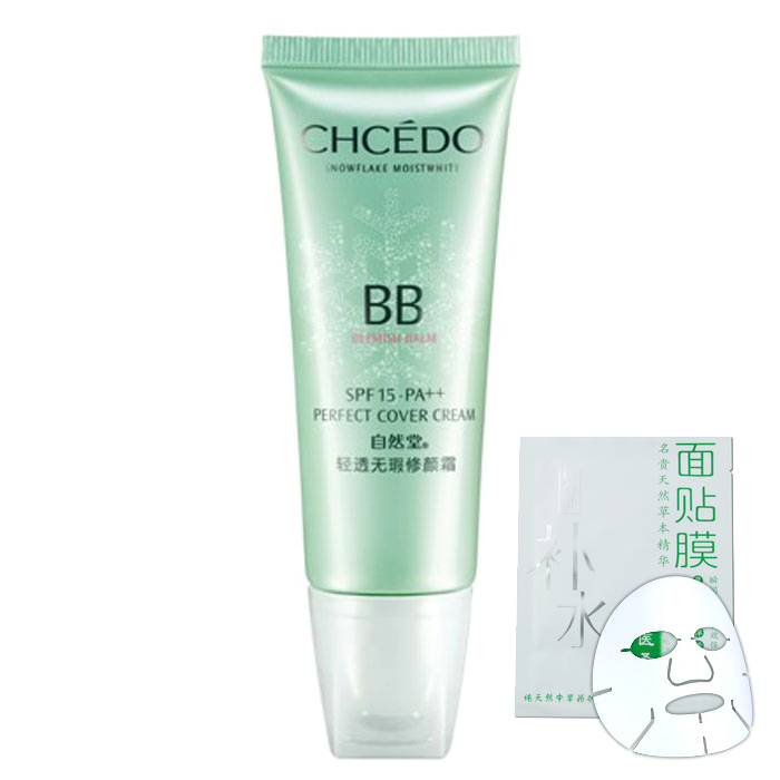 自然堂bb霜 轻透无暇...