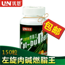 西木博士 露卡素 正品优恩左旋肉碱150粒 特价包邮