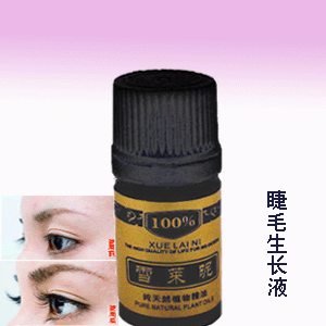 正品雪莱昵睫毛生长液7天见效 口碑疯抢产品 厂价限量促销10ml