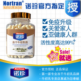 新春特惠 关爱家人超强免疫抵抗力 增高 诺珍冻干牛初乳胶囊240粒