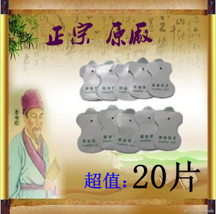 家用数码经络理疗仪贴片穴位仪硅胶自粘贴片按摩仪器贴电极片在类目 个人护理/保健/按摩器材, 各类配件, 家用保健器材配件, 其它家用保健器材配件中 - 来自Buy2taobao.com提供专业的淘宝代购服务