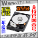 双皇冠-牛仔高清 西部数据 绿盘 1.5TB/1500G WD15EARS 64M缓存