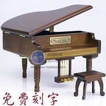 免费刻字正品木质钢琴音乐盒八音盒送朋友生日礼物女创意礼品特别