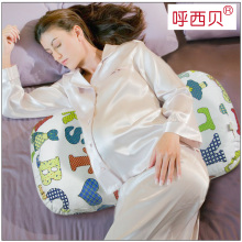 呼西贝孕妇护腰枕 可拆洗  孕妇枕头 睡眠用 护腹枕 侧睡枕 包邮