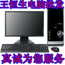 包邮到家：全新双核3.4G+四核主板19液晶超值台式电脑diy整机DVD