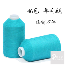 帕米尔 羊绒线 羊绒毛线 羊绒纱 正品 毛线 纱线 手编  清仓 特价