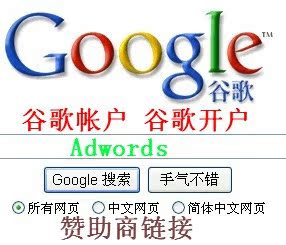 谷歌竞价adWords账户原件50元开户 优惠价11.9