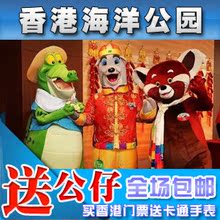 香港海洋公园门票套票 香港海洋公园现票含缆车 香港景点全场包邮