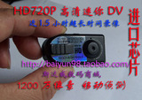 HD720P迷你 微型摄像机高清mini dv最小的数码相机1200万像素