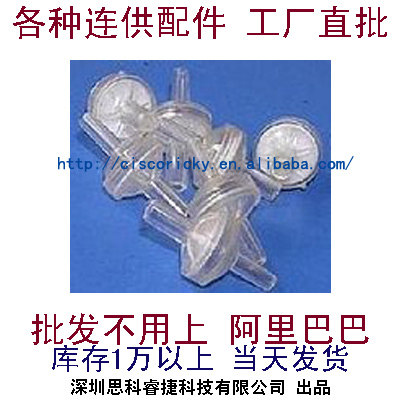 冲皇冠！连供小配件 连供外置瓶 空气过滤器 过滤嘴 空气漏斗